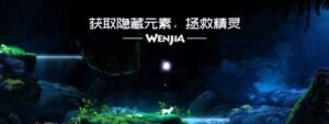 wenjia remake free download free highly compressed best graphic